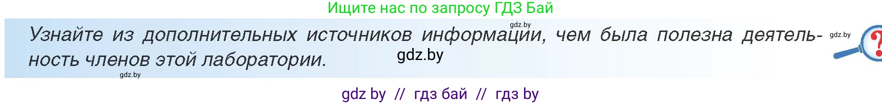 Всемирная история, 8 класс Учебник, авторы: Кошелев Владимир Сергеевич, Кошелева Наталья Владимировна, Байдакова Наталья Владимировна, издательство Издательский центр БГУ, Минск, 2018, красного цвета, страница 19, Условие