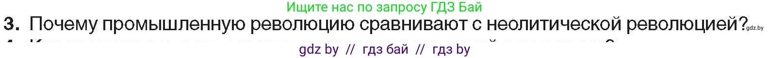 Всемирная история, 8 класс Учебник, авторы: Кошелев Владимир Сергеевич, Кошелева Наталья Владимировна, Байдакова Наталья Владимировна, издательство Издательский центр БГУ, Минск, 2018, красного цвета, страница 22, номер 3, Условие