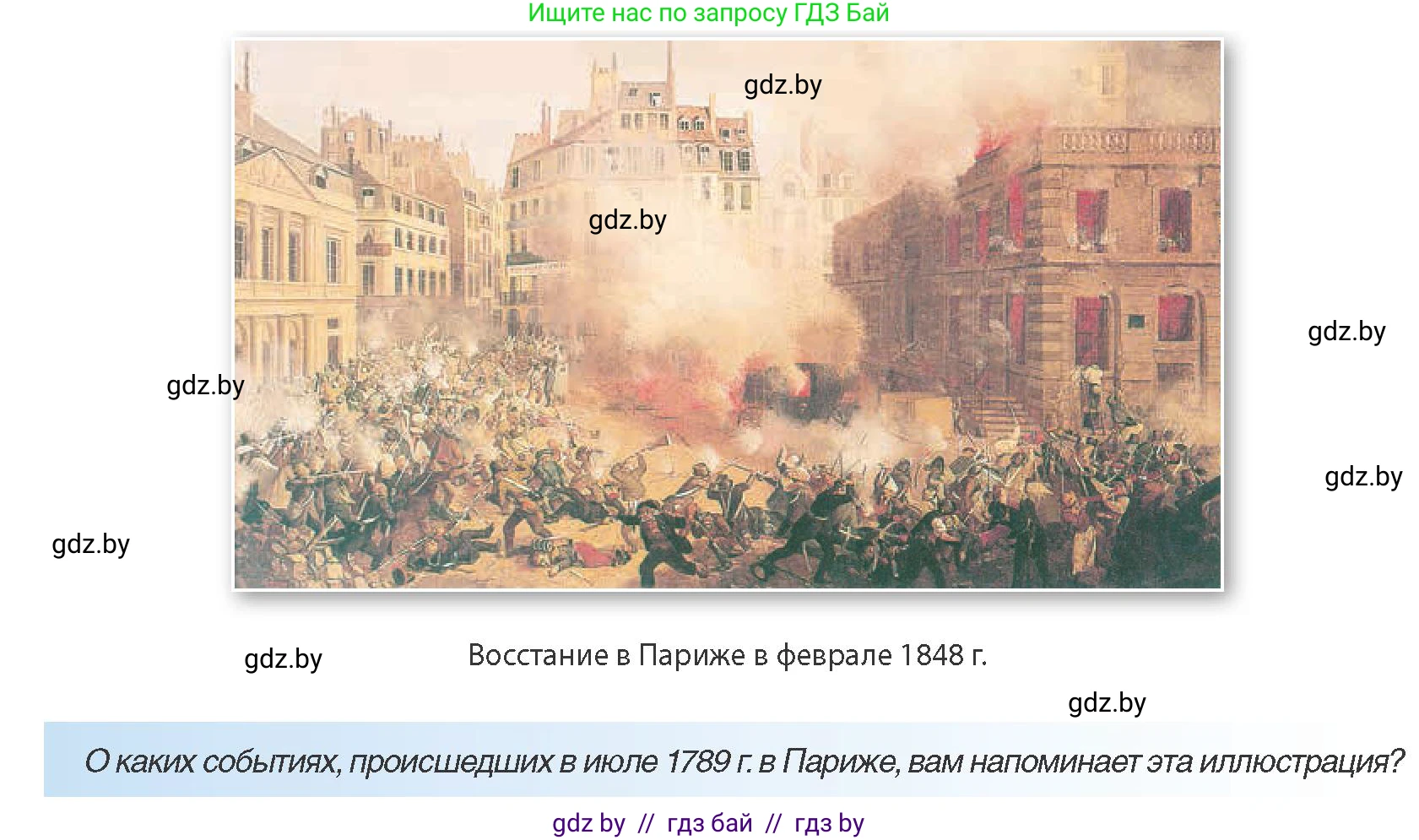 Всемирная история, 8 класс Учебник, авторы: Кошелев Владимир Сергеевич, Кошелева Наталья Владимировна, Байдакова Наталья Владимировна, издательство Издательский центр БГУ, Минск, 2018, красного цвета, страница 32, Условие