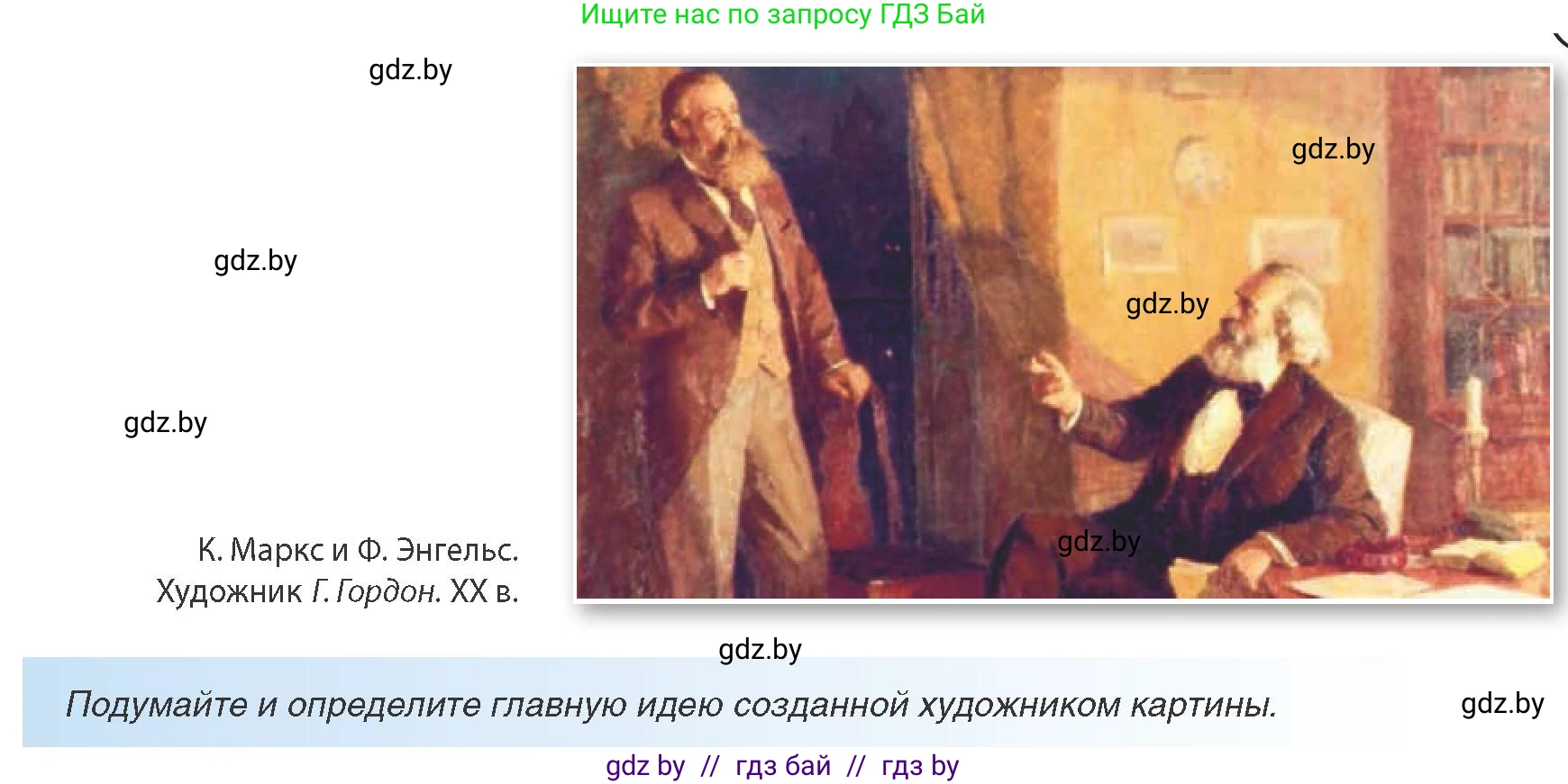 Всемирная история, 8 класс Учебник, авторы: Кошелев Владимир Сергеевич, Кошелева Наталья Владимировна, Байдакова Наталья Владимировна, издательство Издательский центр БГУ, Минск, 2018, красного цвета, страница 47, Условие
