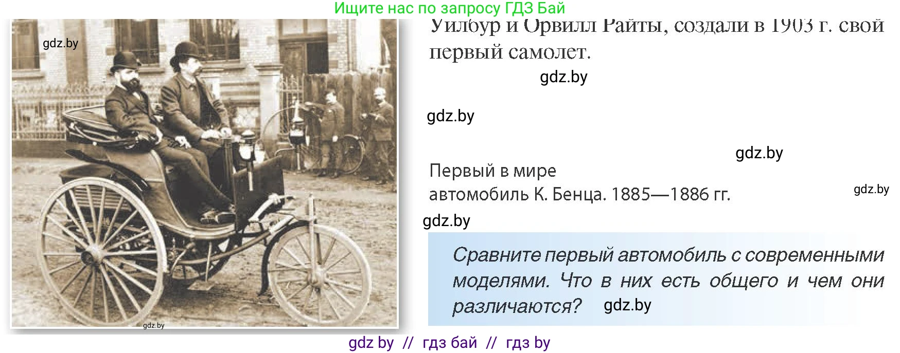 Всемирная история, 8 класс Учебник, авторы: Кошелев Владимир Сергеевич, Кошелева Наталья Владимировна, Байдакова Наталья Владимировна, издательство Издательский центр БГУ, Минск, 2018, красного цвета, страница 54, Условие