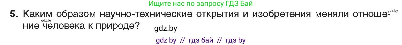 Всемирная история, 8 класс Учебник, авторы: Кошелев Владимир Сергеевич, Кошелева Наталья Владимировна, Байдакова Наталья Владимировна, издательство Издательский центр БГУ, Минск, 2018, красного цвета, страница 56, номер 5, Условие