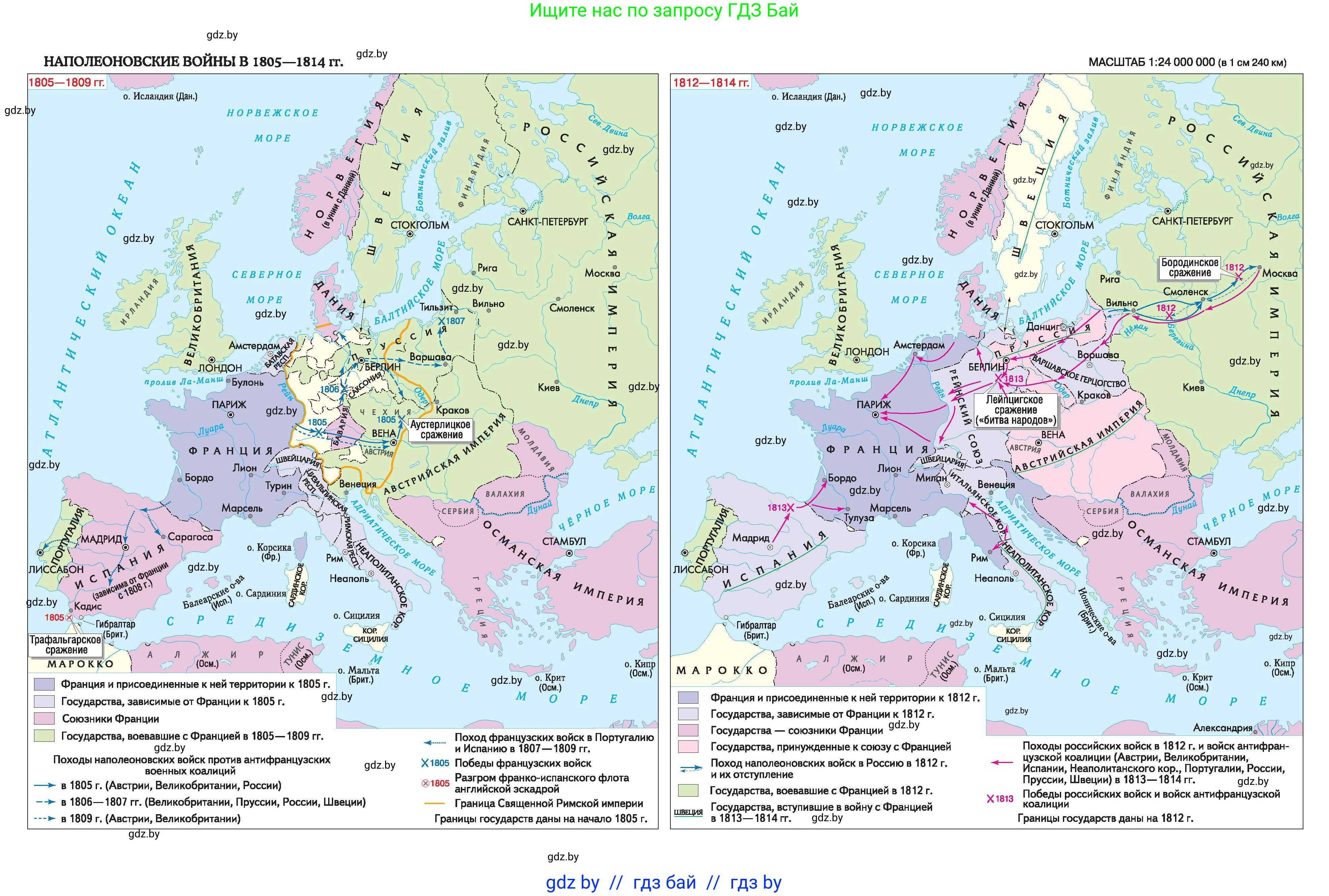 Всемирная история, 8 класс Учебник, авторы: Кошелев Владимир Сергеевич, Кошелева Наталья Владимировна, Байдакова Наталья Владимировна, издательство Издательский центр БГУ, Минск, 2018, красного цвета, 
