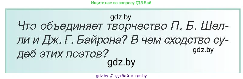 Всемирная история, 8 класс Учебник, авторы: Кошелев Владимир Сергеевич, Кошелева Наталья Владимировна, Байдакова Наталья Владимировна, издательство Издательский центр БГУ, Минск, 2018, красного цвета, страница 58, Условие