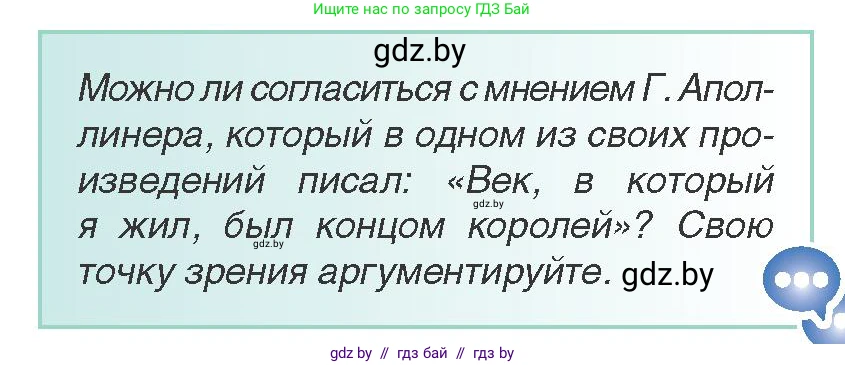 Всемирная история, 8 класс Учебник, авторы: Кошелев Владимир Сергеевич, Кошелева Наталья Владимировна, Байдакова Наталья Владимировна, издательство Издательский центр БГУ, Минск, 2018, красного цвета, страница 61, Условие