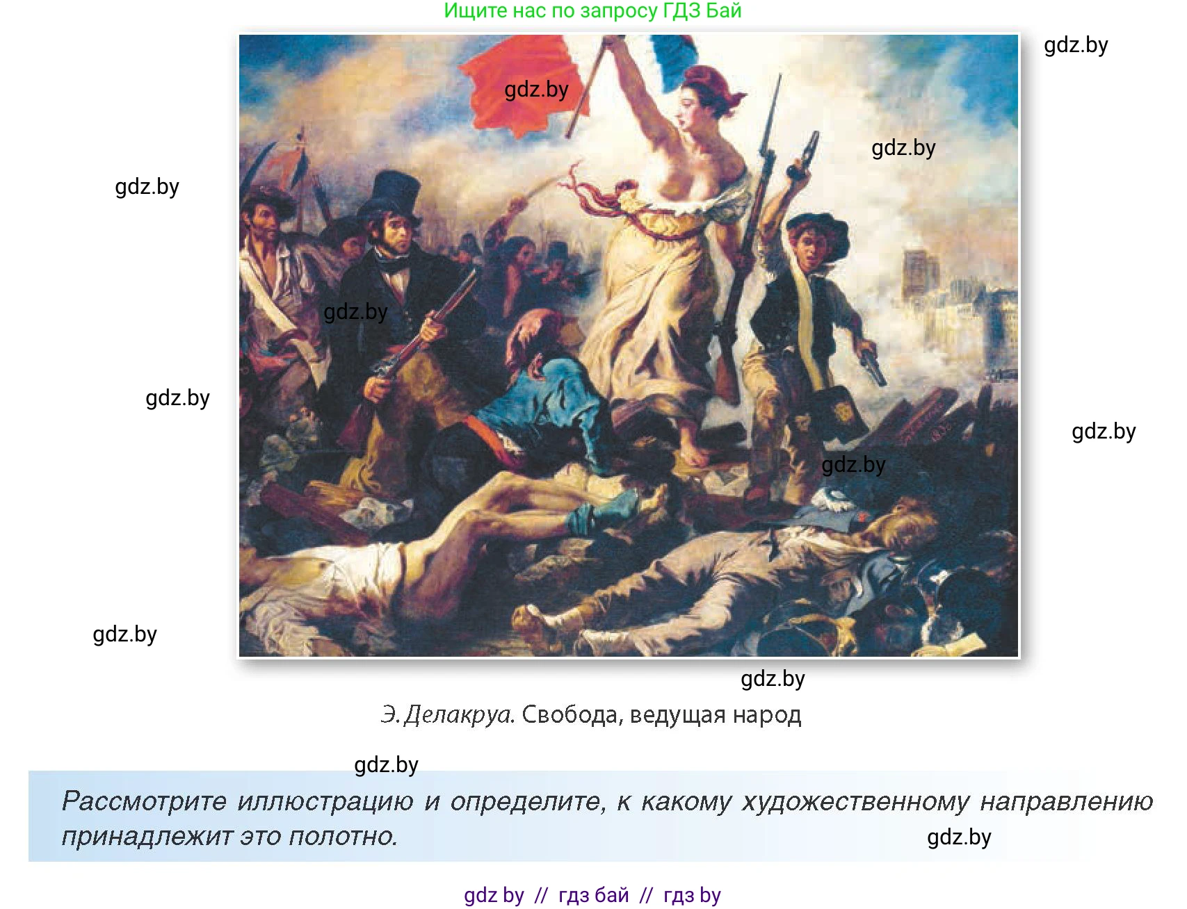Всемирная история, 8 класс Учебник, авторы: Кошелев Владимир Сергеевич, Кошелева Наталья Владимировна, Байдакова Наталья Владимировна, издательство Издательский центр БГУ, Минск, 2018, красного цвета, страница 63, Условие