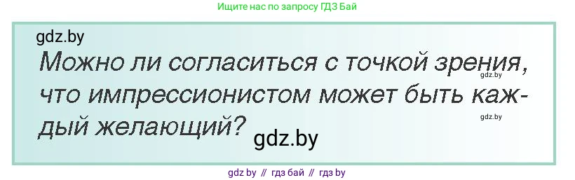 Всемирная история, 8 класс Учебник, авторы: Кошелев Владимир Сергеевич, Кошелева Наталья Владимировна, Байдакова Наталья Владимировна, издательство Издательский центр БГУ, Минск, 2018, красного цвета, страница 64, Условие