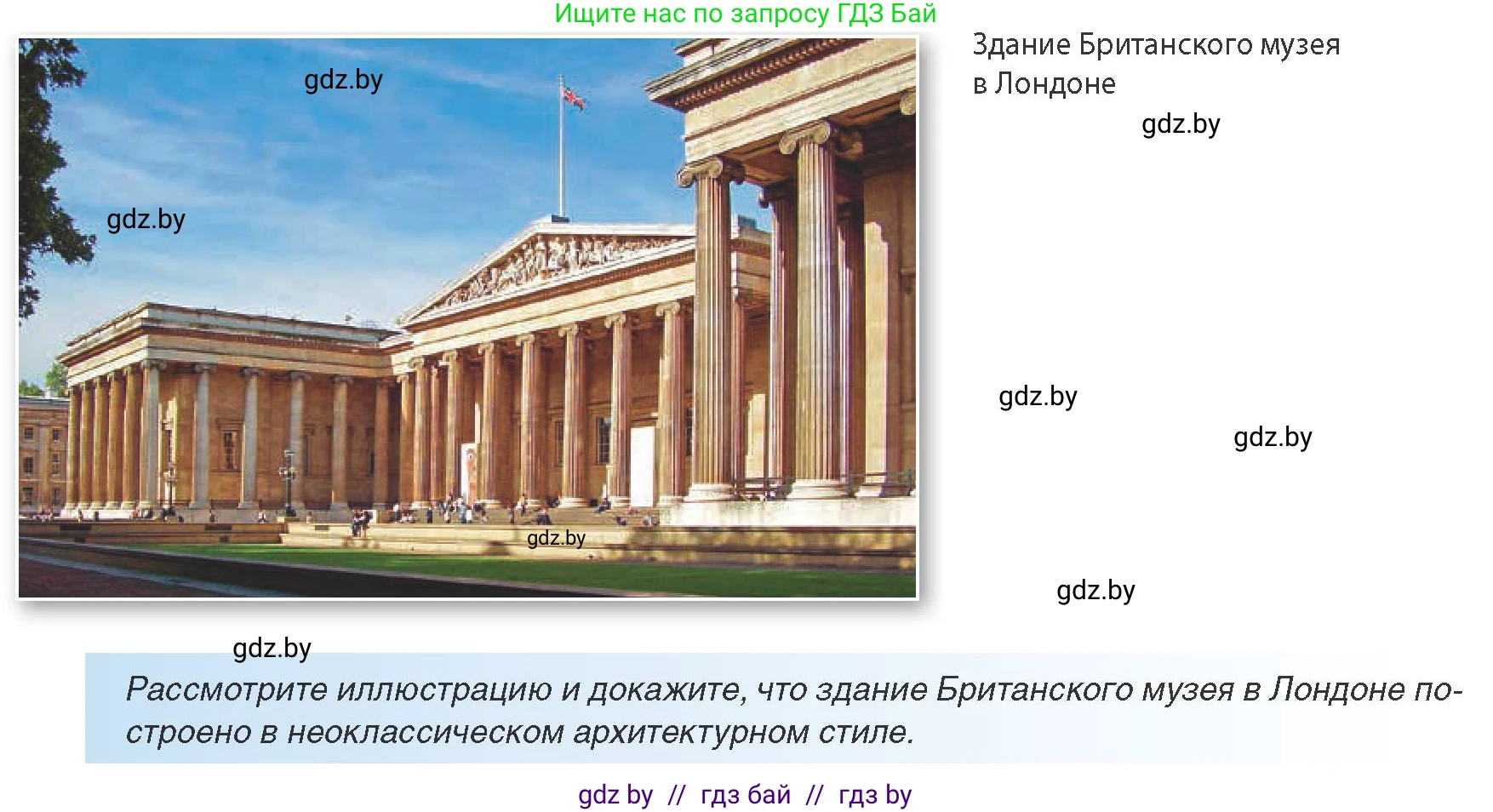 Всемирная история, 8 класс Учебник, авторы: Кошелев Владимир Сергеевич, Кошелева Наталья Владимировна, Байдакова Наталья Владимировна, издательство Издательский центр БГУ, Минск, 2018, красного цвета, страница 66, Условие