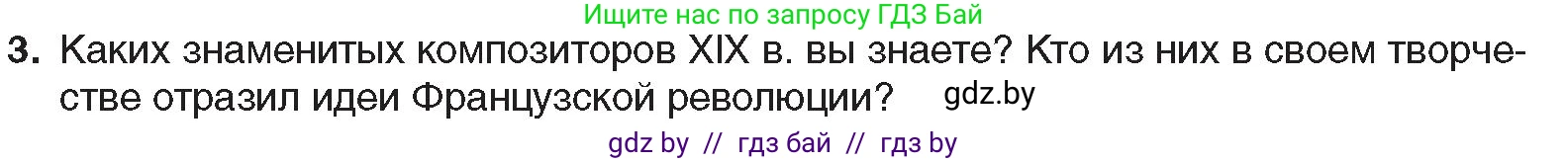 Всемирная история, 8 класс Учебник, авторы: Кошелев Владимир Сергеевич, Кошелева Наталья Владимировна, Байдакова Наталья Владимировна, издательство Издательский центр БГУ, Минск, 2018, красного цвета, страница 68, номер 3, Условие