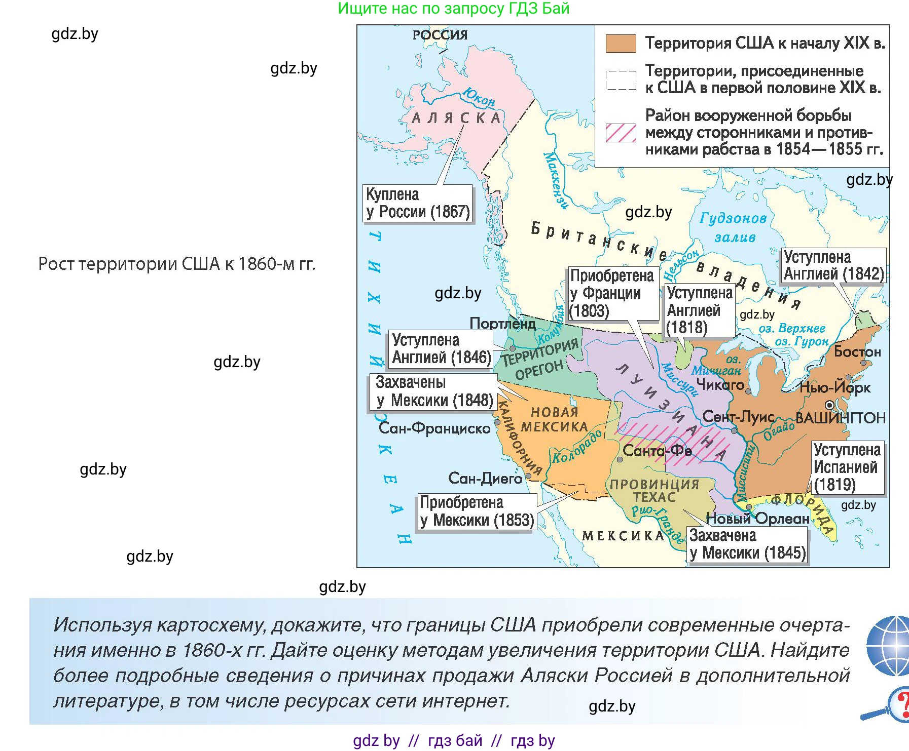 Всемирная история, 8 класс Учебник, авторы: Кошелев Владимир Сергеевич, Кошелева Наталья Владимировна, Байдакова Наталья Владимировна, издательство Издательский центр БГУ, Минск, 2018, красного цвета, страница 73, Условие