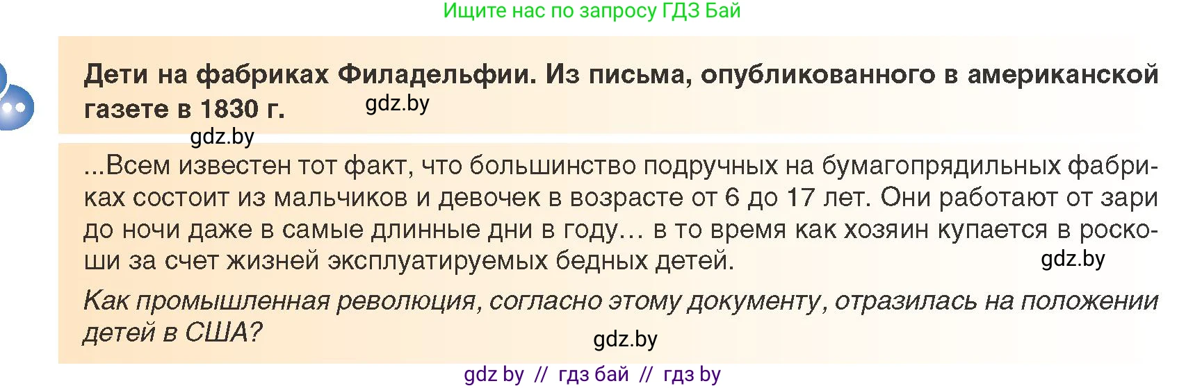 Всемирная история, 8 класс Учебник, авторы: Кошелев Владимир Сергеевич, Кошелева Наталья Владимировна, Байдакова Наталья Владимировна, издательство Издательский центр БГУ, Минск, 2018, красного цвета, страница 78, Условие