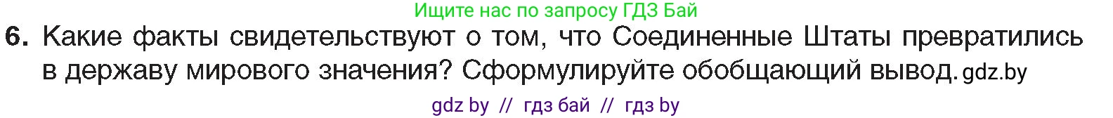 Всемирная история, 8 класс Учебник, авторы: Кошелев Владимир Сергеевич, Кошелева Наталья Владимировна, Байдакова Наталья Владимировна, издательство Издательский центр БГУ, Минск, 2018, красного цвета, страница 84, номер 6, Условие