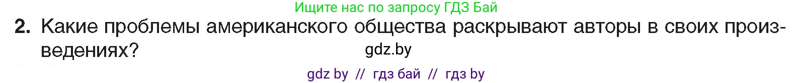 Всемирная история, 8 класс Учебник, авторы: Кошелев Владимир Сергеевич, Кошелева Наталья Владимировна, Байдакова Наталья Владимировна, издательство Издательский центр БГУ, Минск, 2018, красного цвета, страница 89, номер 2, Условие