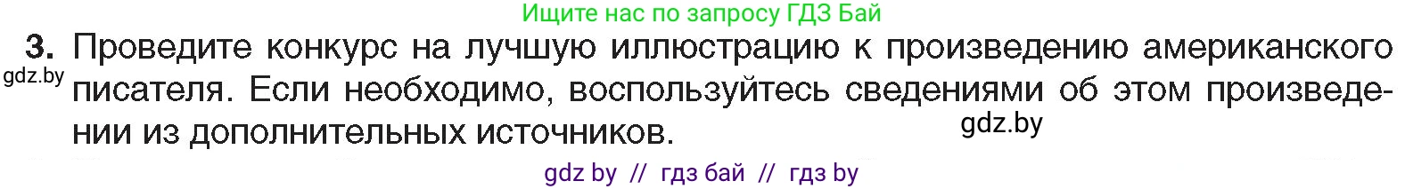 Всемирная история, 8 класс Учебник, авторы: Кошелев Владимир Сергеевич, Кошелева Наталья Владимировна, Байдакова Наталья Владимировна, издательство Издательский центр БГУ, Минск, 2018, красного цвета, страница 89, номер 3, Условие