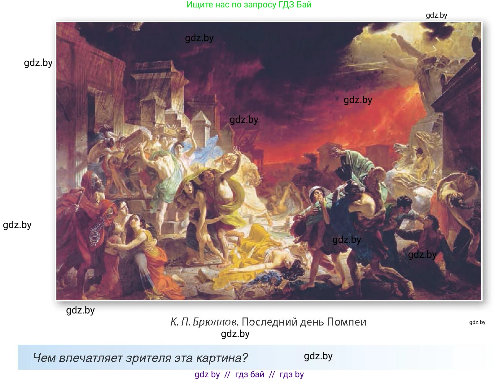 Всемирная история, 8 класс Учебник, авторы: Кошелев Владимир Сергеевич, Кошелева Наталья Владимировна, Байдакова Наталья Владимировна, издательство Издательский центр БГУ, Минск, 2018, красного цвета, страница 109, Условие