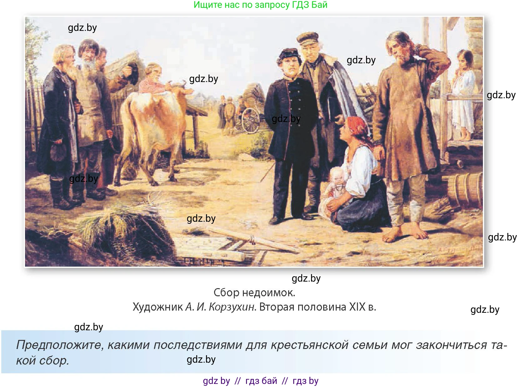 Всемирная история, 8 класс Учебник, авторы: Кошелев Владимир Сергеевич, Кошелева Наталья Владимировна, Байдакова Наталья Владимировна, издательство Издательский центр БГУ, Минск, 2018, красного цвета, страница 112, Условие