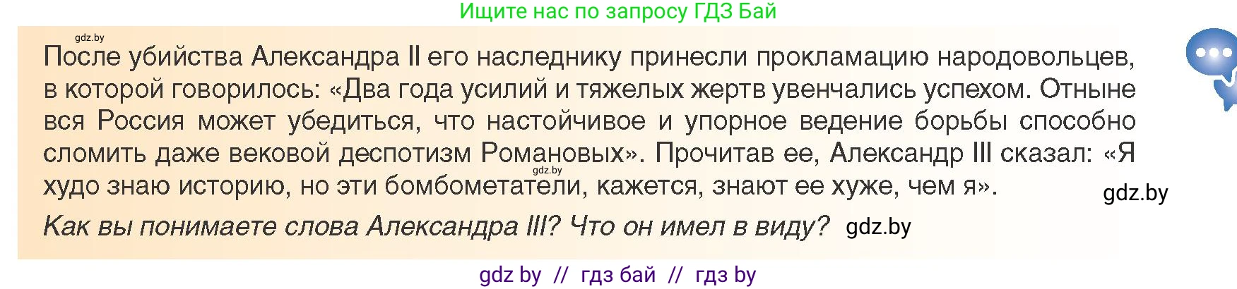 Всемирная история, 8 класс Учебник, авторы: Кошелев Владимир Сергеевич, Кошелева Наталья Владимировна, Байдакова Наталья Владимировна, издательство Издательский центр БГУ, Минск, 2018, красного цвета, страница 121, Условие
