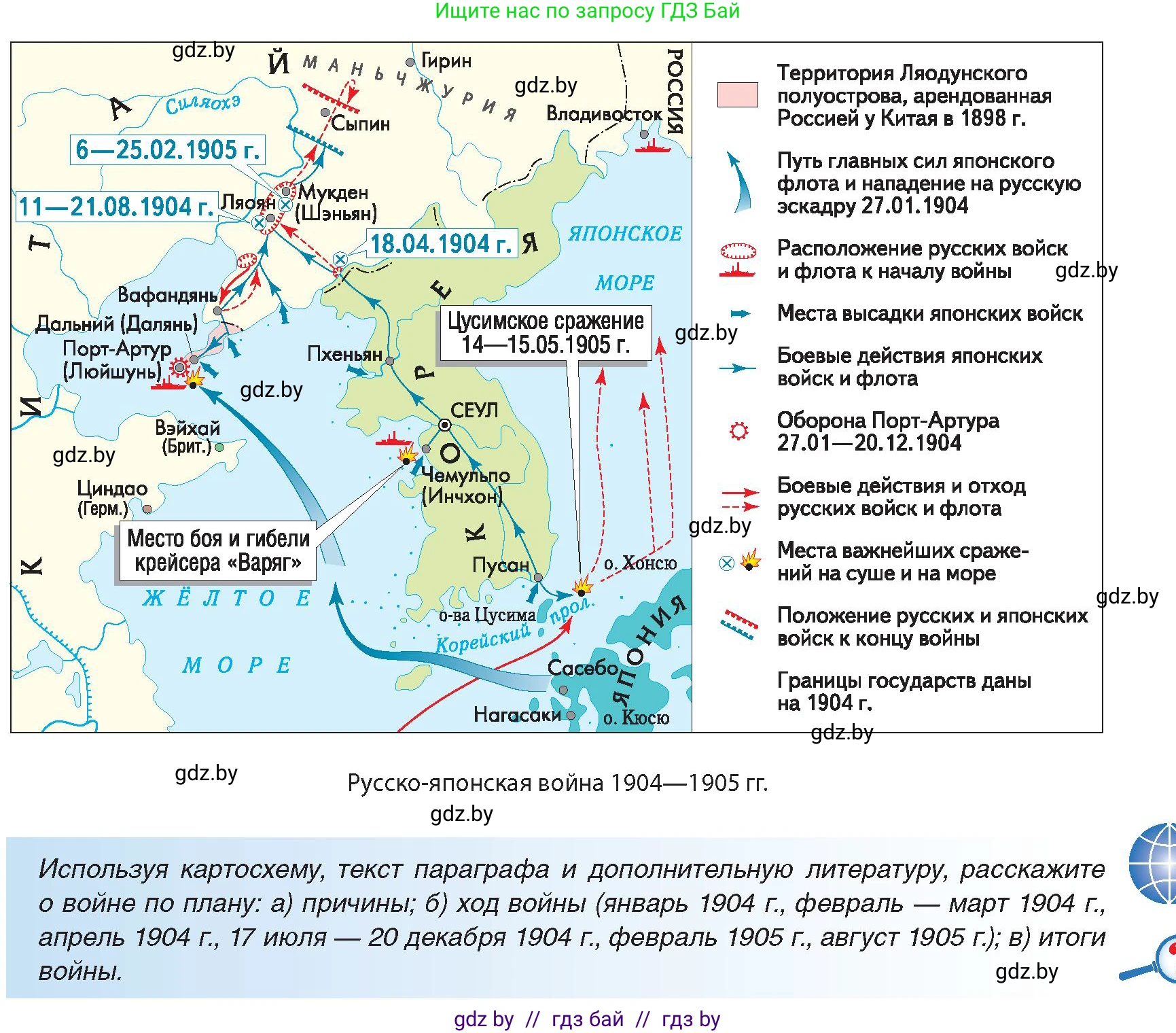 Всемирная история, 8 класс Учебник, авторы: Кошелев Владимир Сергеевич, Кошелева Наталья Владимировна, Байдакова Наталья Владимировна, издательство Издательский центр БГУ, Минск, 2018, красного цвета, страница 125, Условие