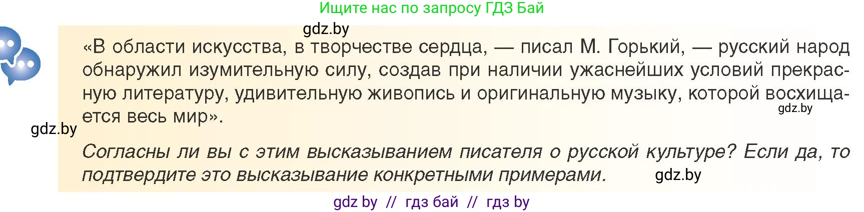 Всемирная история, 8 класс Учебник, авторы: Кошелев Владимир Сергеевич, Кошелева Наталья Владимировна, Байдакова Наталья Владимировна, издательство Издательский центр БГУ, Минск, 2018, красного цвета, страница 136, Условие