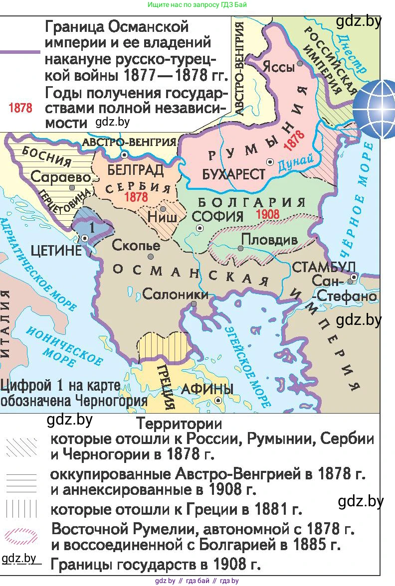 Всемирная история, 8 класс Учебник, авторы: Кошелев Владимир Сергеевич, Кошелева Наталья Владимировна, Байдакова Наталья Владимировна, издательство Издательский центр БГУ, Минск, 2018, красного цвета, страница 139, Условие (продолжение 2)