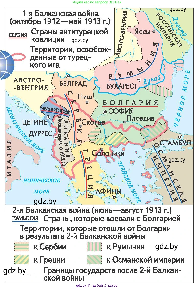 Всемирная история, 8 класс Учебник, авторы: Кошелев Владимир Сергеевич, Кошелева Наталья Владимировна, Байдакова Наталья Владимировна, издательство Издательский центр БГУ, Минск, 2018, красного цвета, страница 140, Условие (продолжение 2)