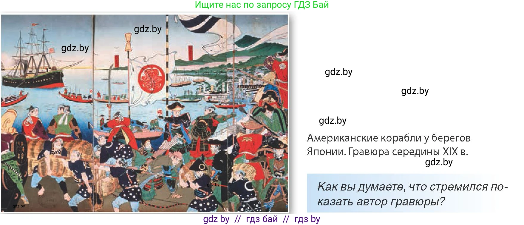 Всемирная история, 8 класс Учебник, авторы: Кошелев Владимир Сергеевич, Кошелева Наталья Владимировна, Байдакова Наталья Владимировна, издательство Издательский центр БГУ, Минск, 2018, красного цвета, страница 146, Условие
