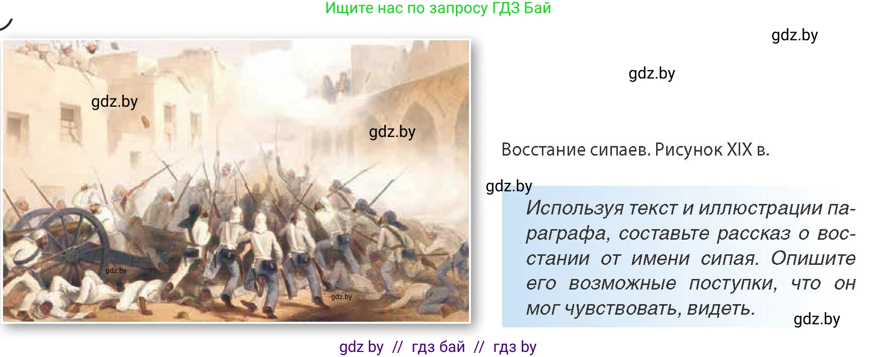 Всемирная история, 8 класс Учебник, авторы: Кошелев Владимир Сергеевич, Кошелева Наталья Владимировна, Байдакова Наталья Владимировна, издательство Издательский центр БГУ, Минск, 2018, красного цвета, страница 162, Условие