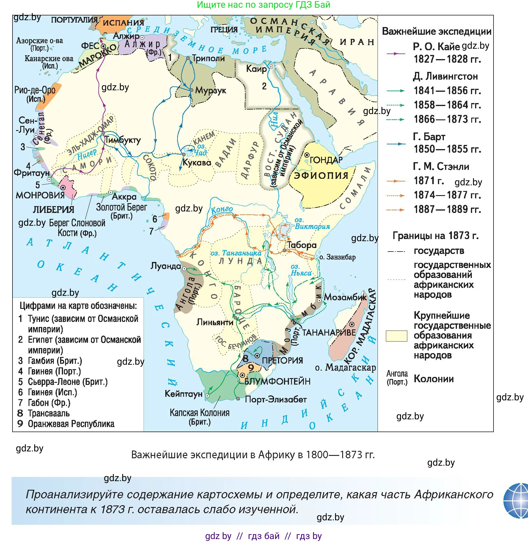Всемирная история, 8 класс Учебник, авторы: Кошелев Владимир Сергеевич, Кошелева Наталья Владимировна, Байдакова Наталья Владимировна, издательство Издательский центр БГУ, Минск, 2018, красного цвета, страница 175, Условие