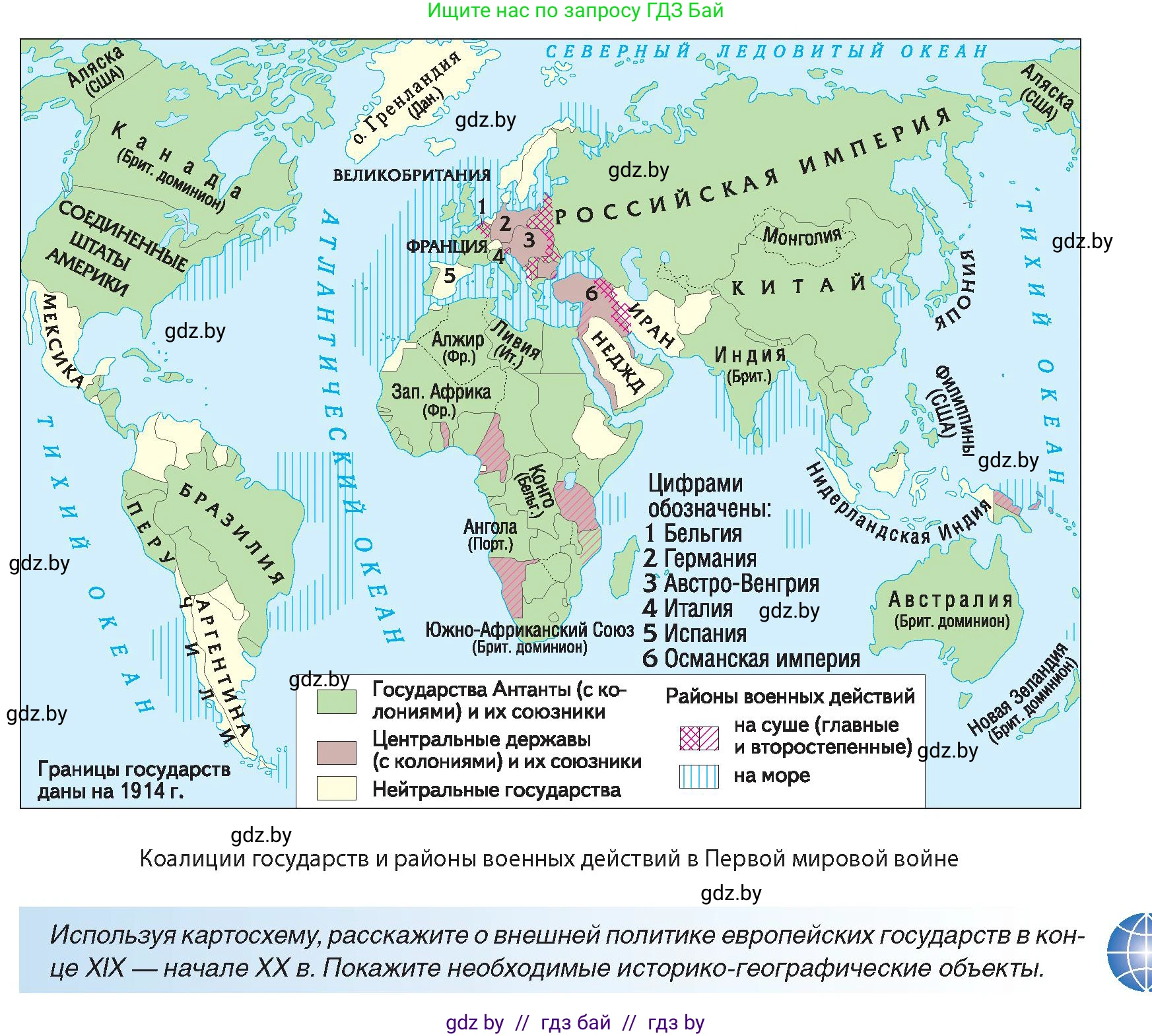 Всемирная история, 8 класс Учебник, авторы: Кошелев Владимир Сергеевич, Кошелева Наталья Владимировна, Байдакова Наталья Владимировна, издательство Издательский центр БГУ, Минск, 2018, красного цвета, страница 183, Условие