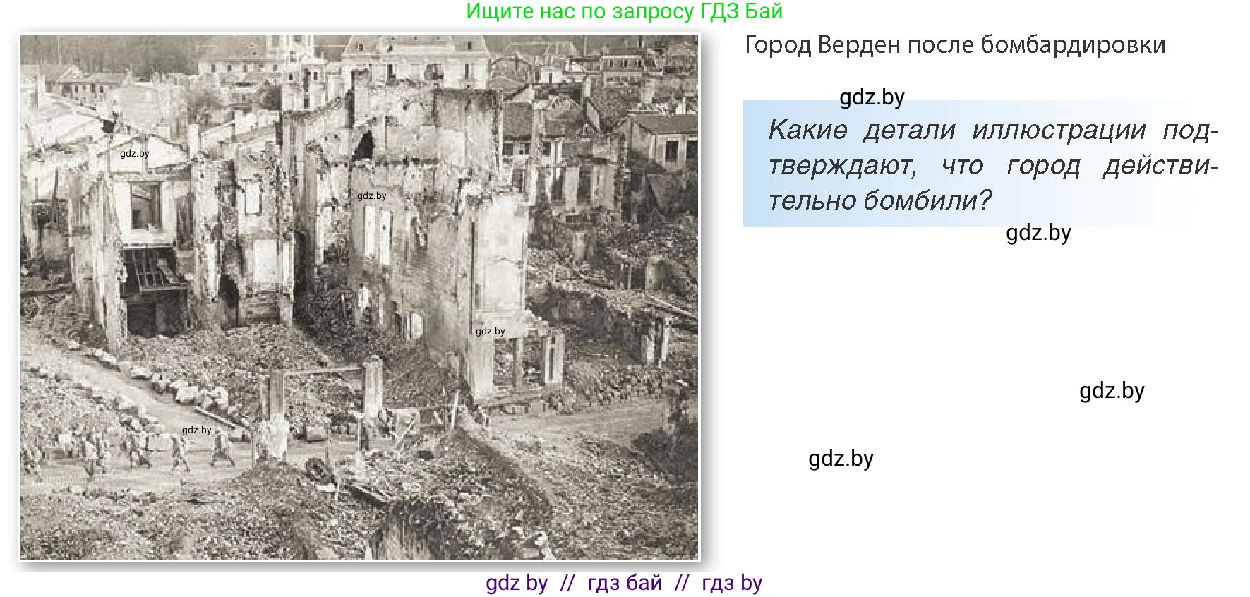 Всемирная история, 8 класс Учебник, авторы: Кошелев Владимир Сергеевич, Кошелева Наталья Владимировна, Байдакова Наталья Владимировна, издательство Издательский центр БГУ, Минск, 2018, красного цвета, страница 186, Условие