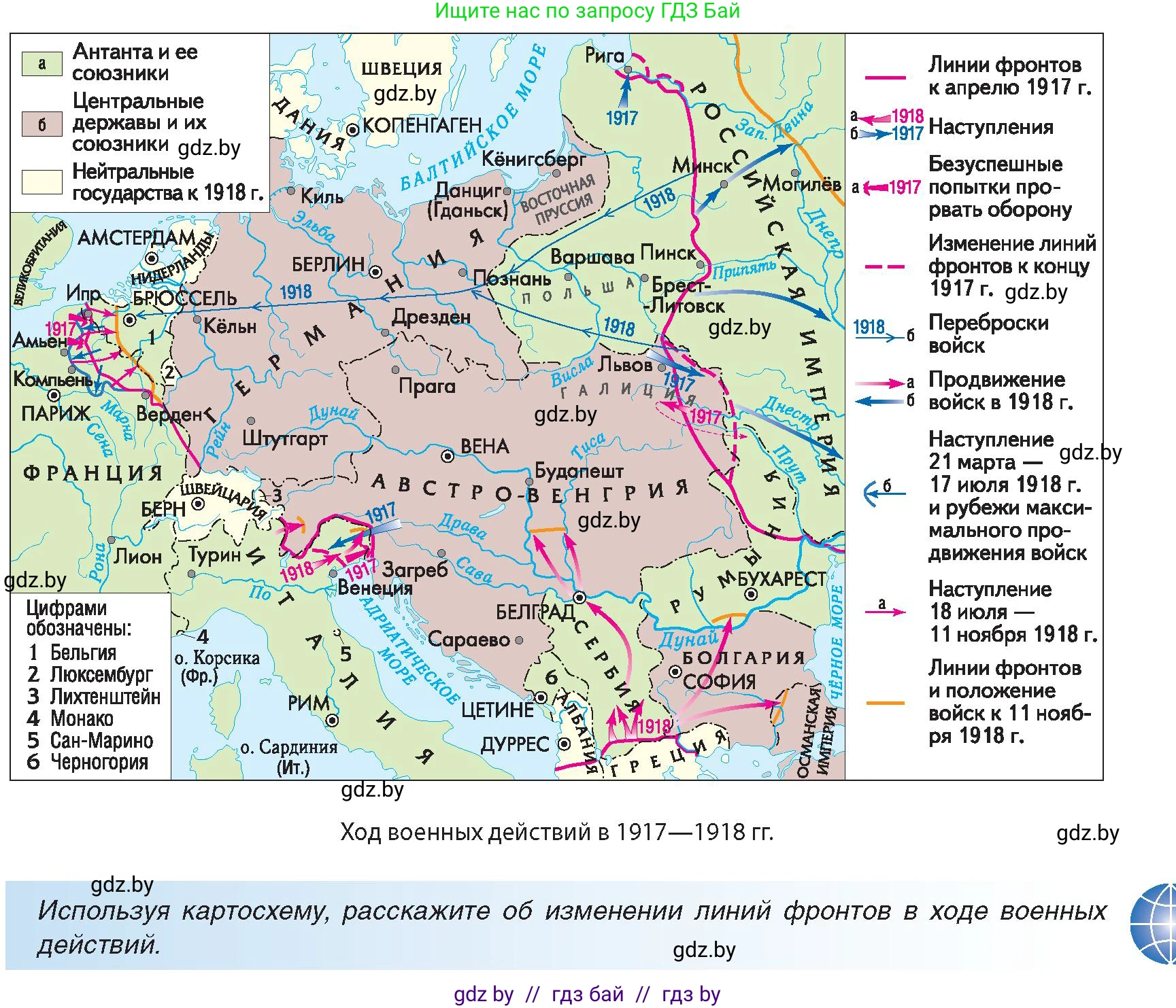 Всемирная история, 8 класс Учебник, авторы: Кошелев Владимир Сергеевич, Кошелева Наталья Владимировна, Байдакова Наталья Владимировна, издательство Издательский центр БГУ, Минск, 2018, красного цвета, страница 193, Условие