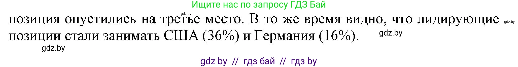 Всемирная история, 8 класс Учебник, авторы: Кошелев Владимир Сергеевич, Кошелева Наталья Владимировна, Байдакова Наталья Владимировна, издательство Издательский центр БГУ, Минск, 2018, красного цвета, страница 22, номер 6, Решение (продолжение 2)