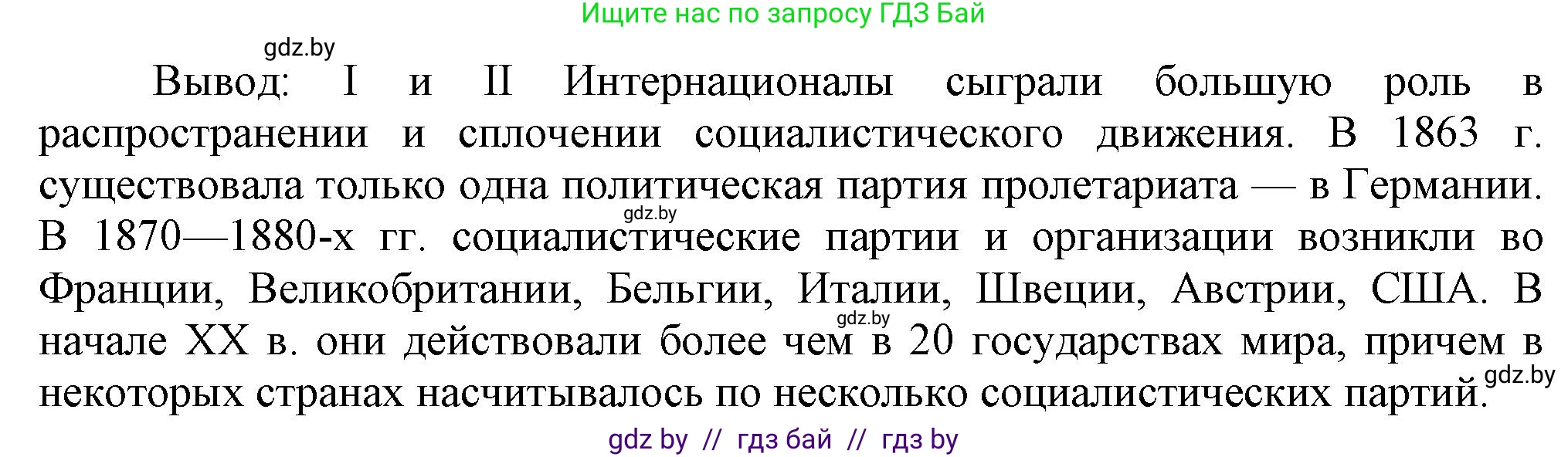 Всемирная история, 8 класс Учебник, авторы: Кошелев Владимир Сергеевич, Кошелева Наталья Владимировна, Байдакова Наталья Владимировна, издательство Издательский центр БГУ, Минск, 2018, красного цвета, страница 51, номер 5, Решение (продолжение 2)