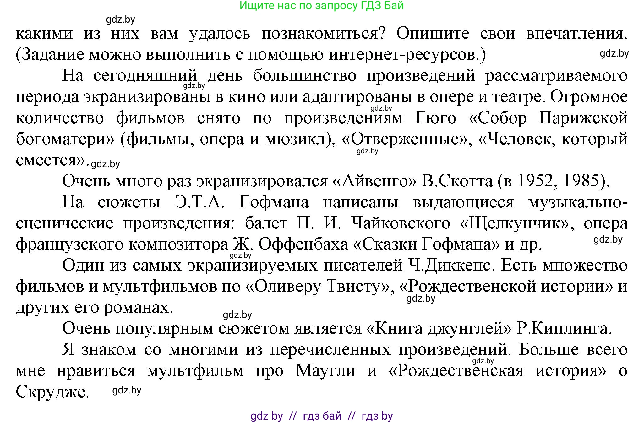 Всемирная история, 8 класс Учебник, авторы: Кошелев Владимир Сергеевич, Кошелева Наталья Владимировна, Байдакова Наталья Владимировна, издательство Издательский центр БГУ, Минск, 2018, красного цвета, страница 61, номер 6, Решение (продолжение 2)