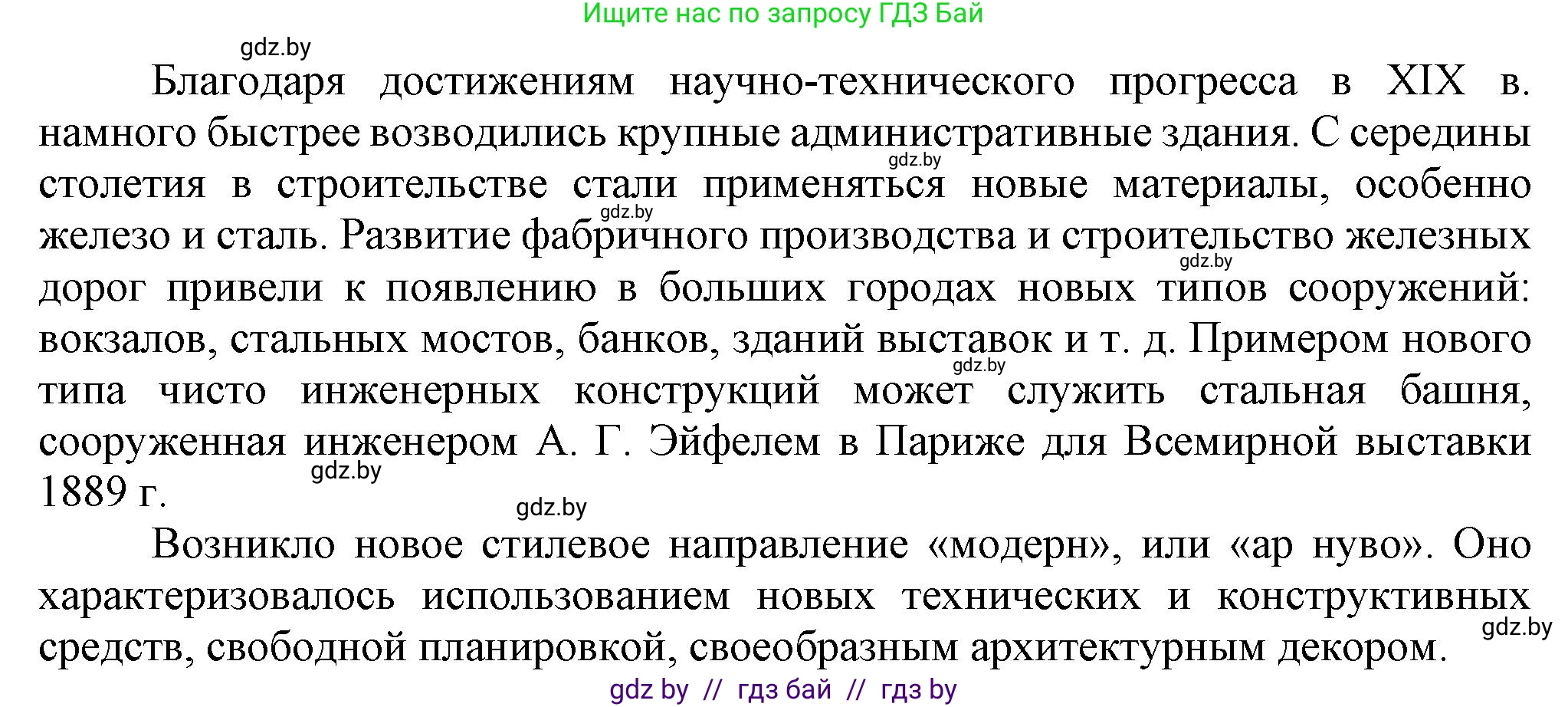 Всемирная история, 8 класс Учебник, авторы: Кошелев Владимир Сергеевич, Кошелева Наталья Владимировна, Байдакова Наталья Владимировна, издательство Издательский центр БГУ, Минск, 2018, красного цвета, страница 68, номер 4, Решение (продолжение 2)