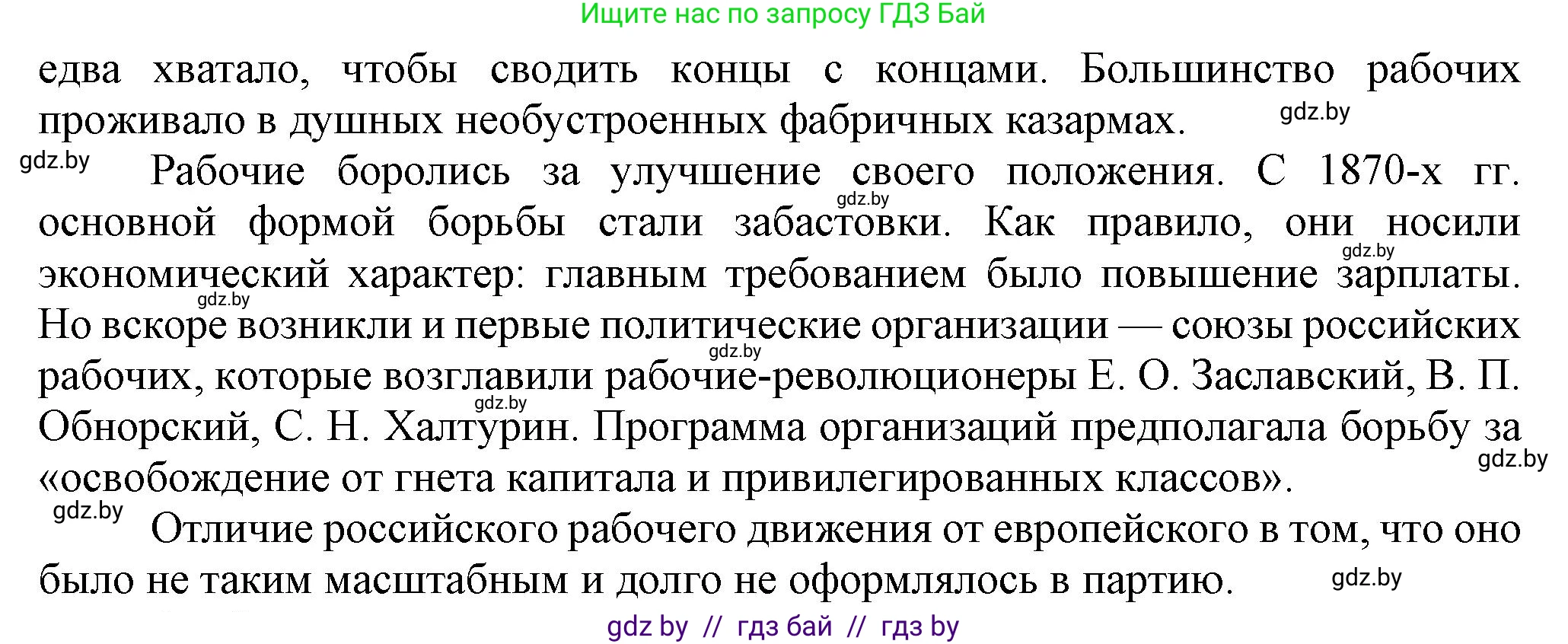 Всемирная история, 8 класс Учебник, авторы: Кошелев Владимир Сергеевич, Кошелева Наталья Владимировна, Байдакова Наталья Владимировна, издательство Издательский центр БГУ, Минск, 2018, красного цвета, страница 121, номер 4, Решение (продолжение 2)