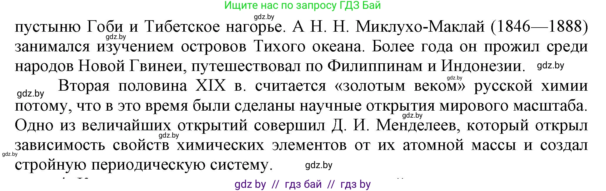 Всемирная история, 8 класс Учебник, авторы: Кошелев Владимир Сергеевич, Кошелева Наталья Владимировна, Байдакова Наталья Владимировна, издательство Издательский центр БГУ, Минск, 2018, красного цвета, страница 136, номер 3, Решение (продолжение 2)