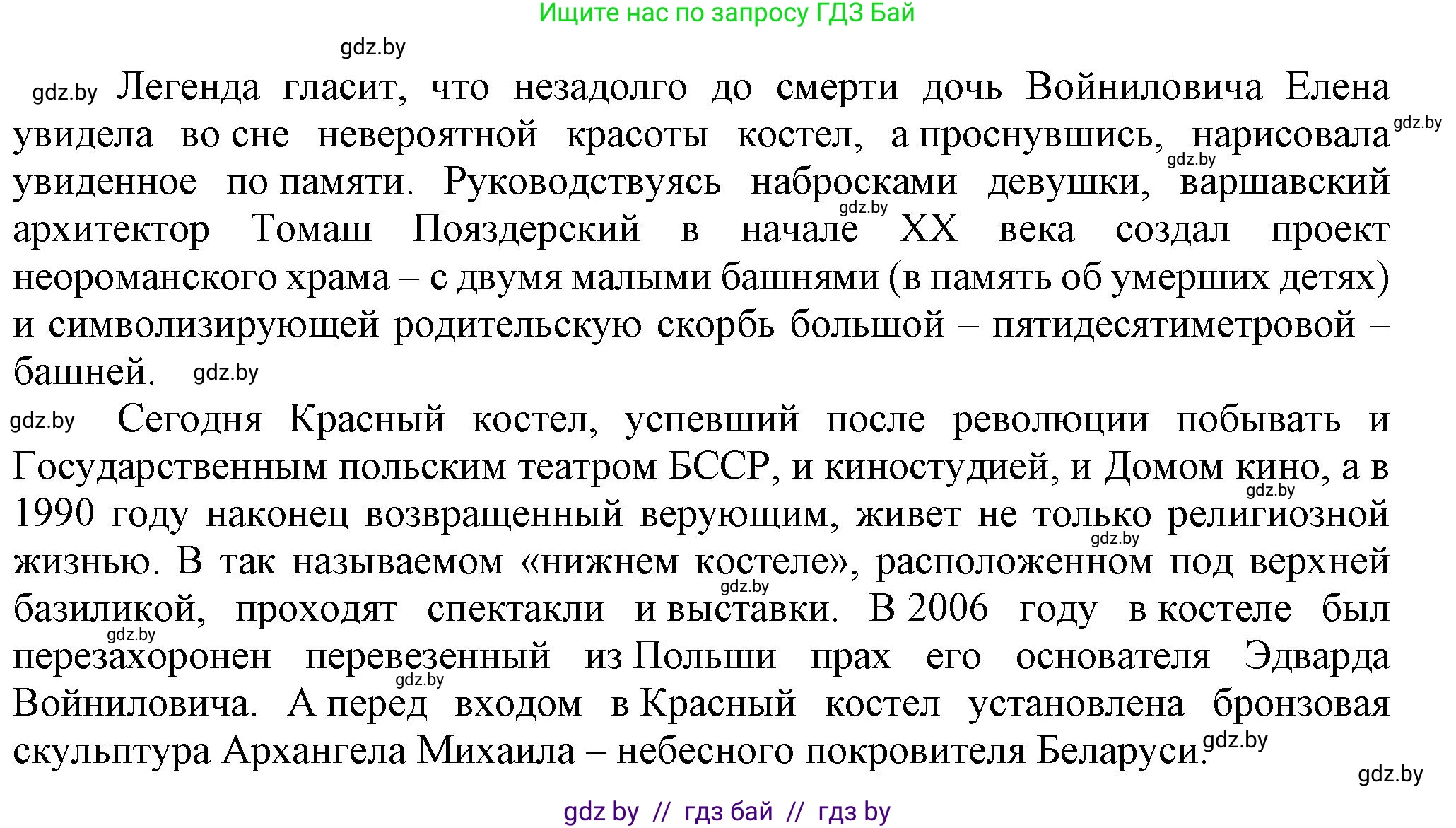 Всемирная история, 8 класс Учебник, авторы: Кошелев Владимир Сергеевич, Кошелева Наталья Владимировна, Байдакова Наталья Владимировна, издательство Издательский центр БГУ, Минск, 2018, красного цвета, страница 136, номер 5, Решение (продолжение 3)