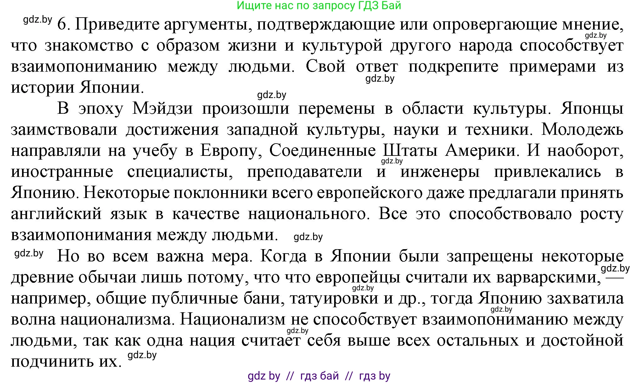 Всемирная история, 8 класс Учебник, авторы: Кошелев Владимир Сергеевич, Кошелева Наталья Владимировна, Байдакова Наталья Владимировна, издательство Издательский центр БГУ, Минск, 2018, красного цвета, страница 151, номер 6, Решение