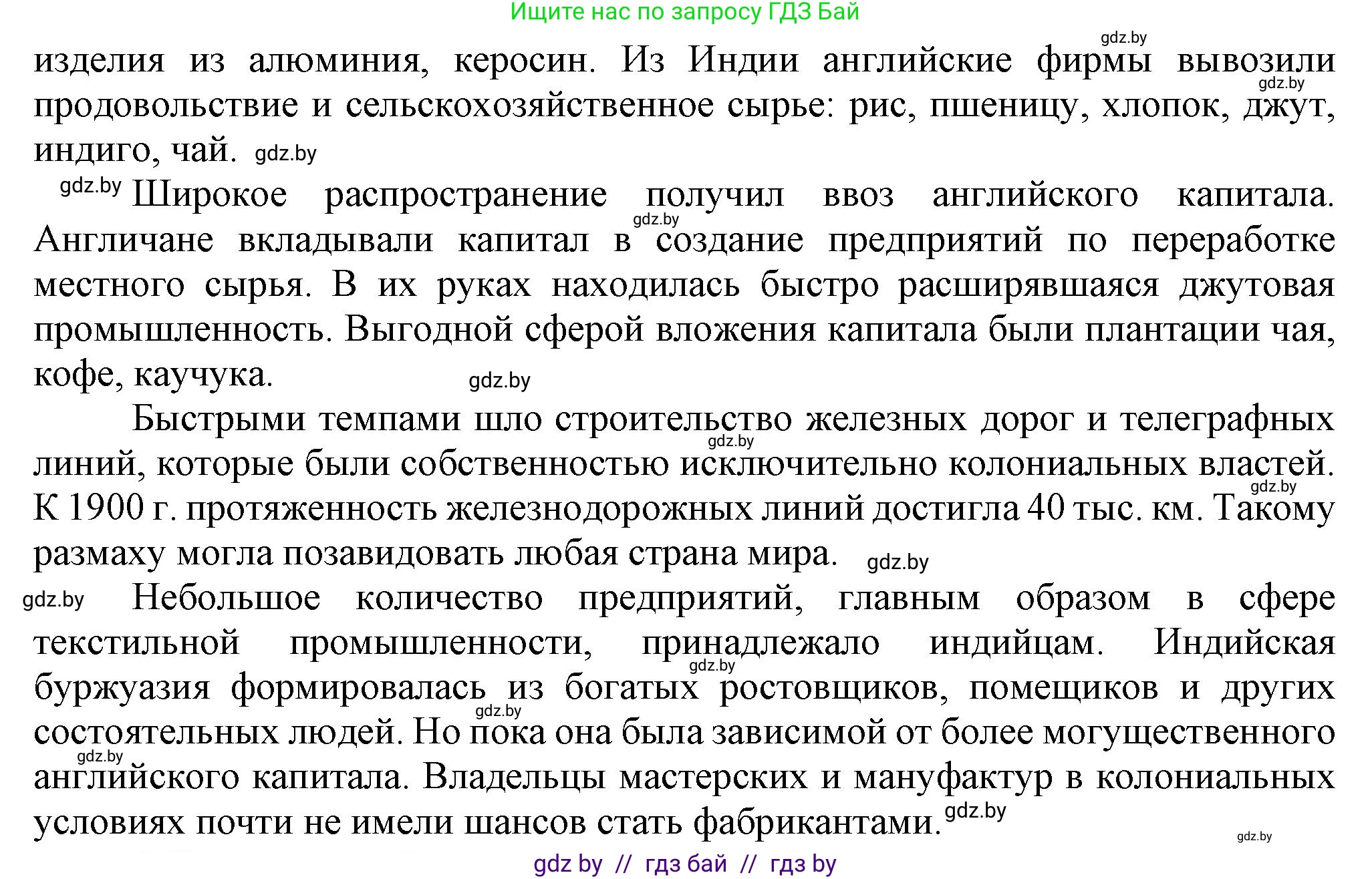 Всемирная история, 8 класс Учебник, авторы: Кошелев Владимир Сергеевич, Кошелева Наталья Владимировна, Байдакова Наталья Владимировна, издательство Издательский центр БГУ, Минск, 2018, красного цвета, страница 166, номер 5, Решение (продолжение 2)