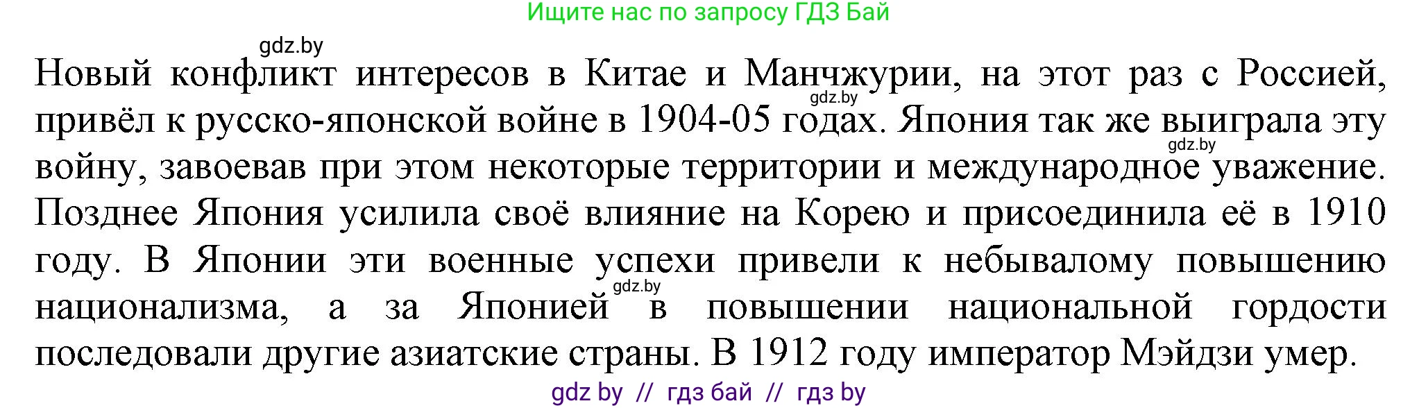 Всемирная история, 8 класс Учебник, авторы: Кошелев Владимир Сергеевич, Кошелева Наталья Владимировна, Байдакова Наталья Владимировна, издательство Издательский центр БГУ, Минск, 2018, красного цвета, страница 180, номер 3, Решение (продолжение 2)