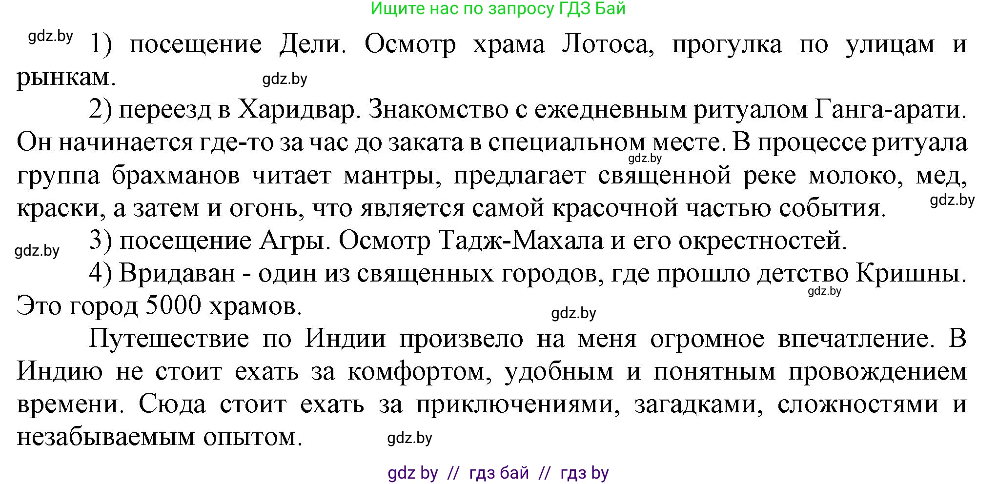 Всемирная история, 8 класс Учебник, авторы: Кошелев Владимир Сергеевич, Кошелева Наталья Владимировна, Байдакова Наталья Владимировна, издательство Издательский центр БГУ, Минск, 2018, красного цвета, страница 180, номер 9, Решение (продолжение 2)