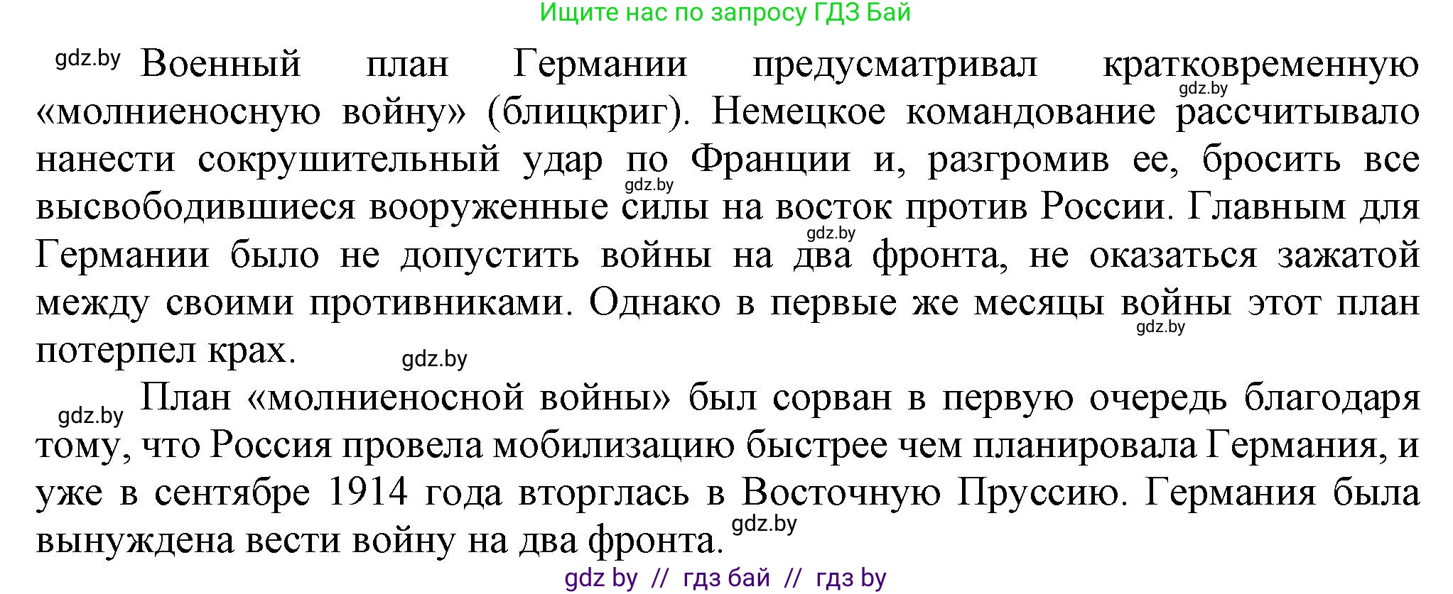Всемирная история, 8 класс Учебник, авторы: Кошелев Владимир Сергеевич, Кошелева Наталья Владимировна, Байдакова Наталья Владимировна, издательство Издательский центр БГУ, Минск, 2018, красного цвета, страница 188, номер 3, Решение (продолжение 2)