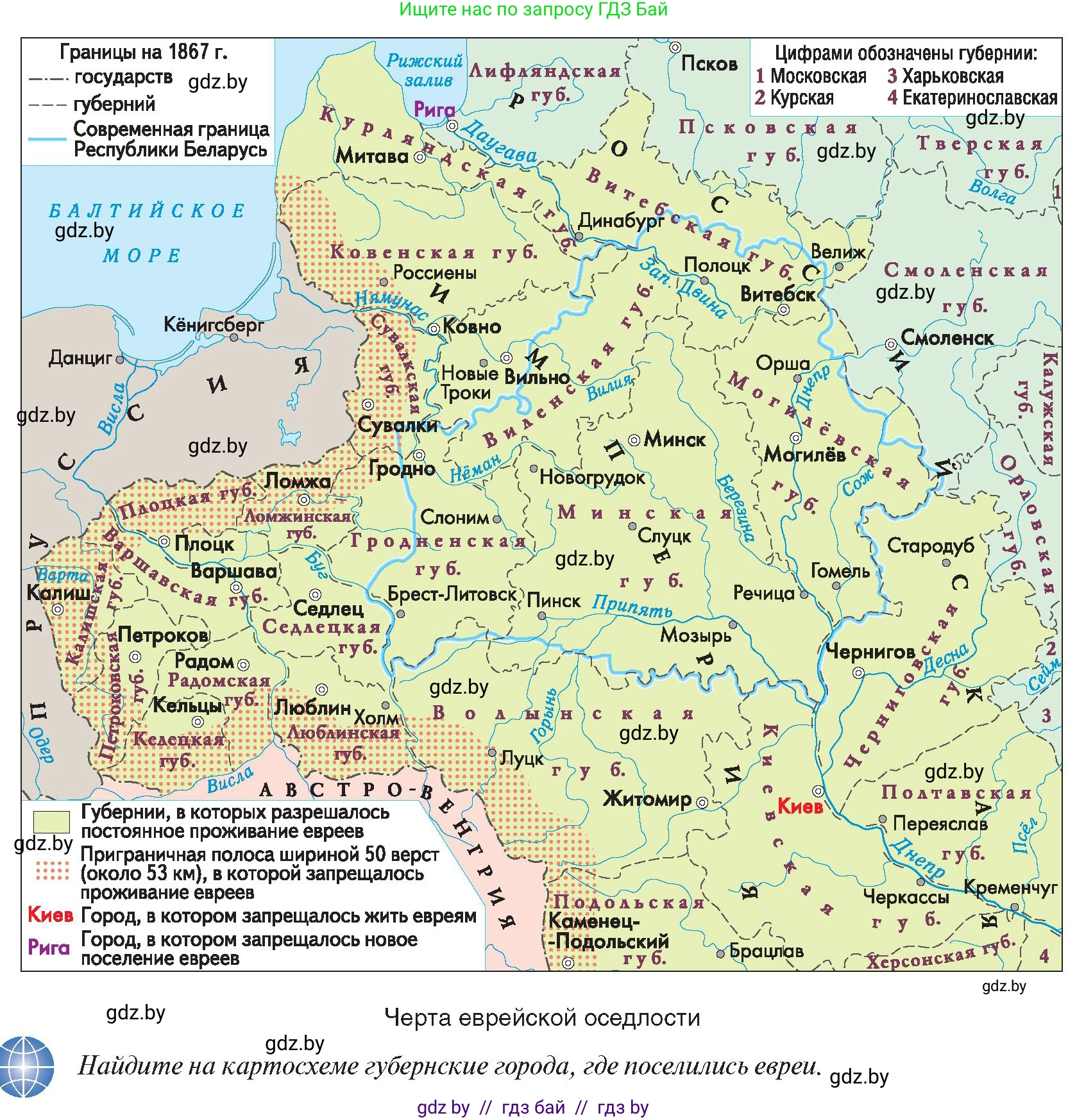 История Беларуси (Гісторыя Беларусі), 8 класс Учебник, авторы: Панов Сергей Вениаминович, Морозова Светлана Валентиновна, Сосно Владимир Аркадьевич, издательство Издательский центр БГУ, Минск, 2018, красного цвета, страница 10, Условие
