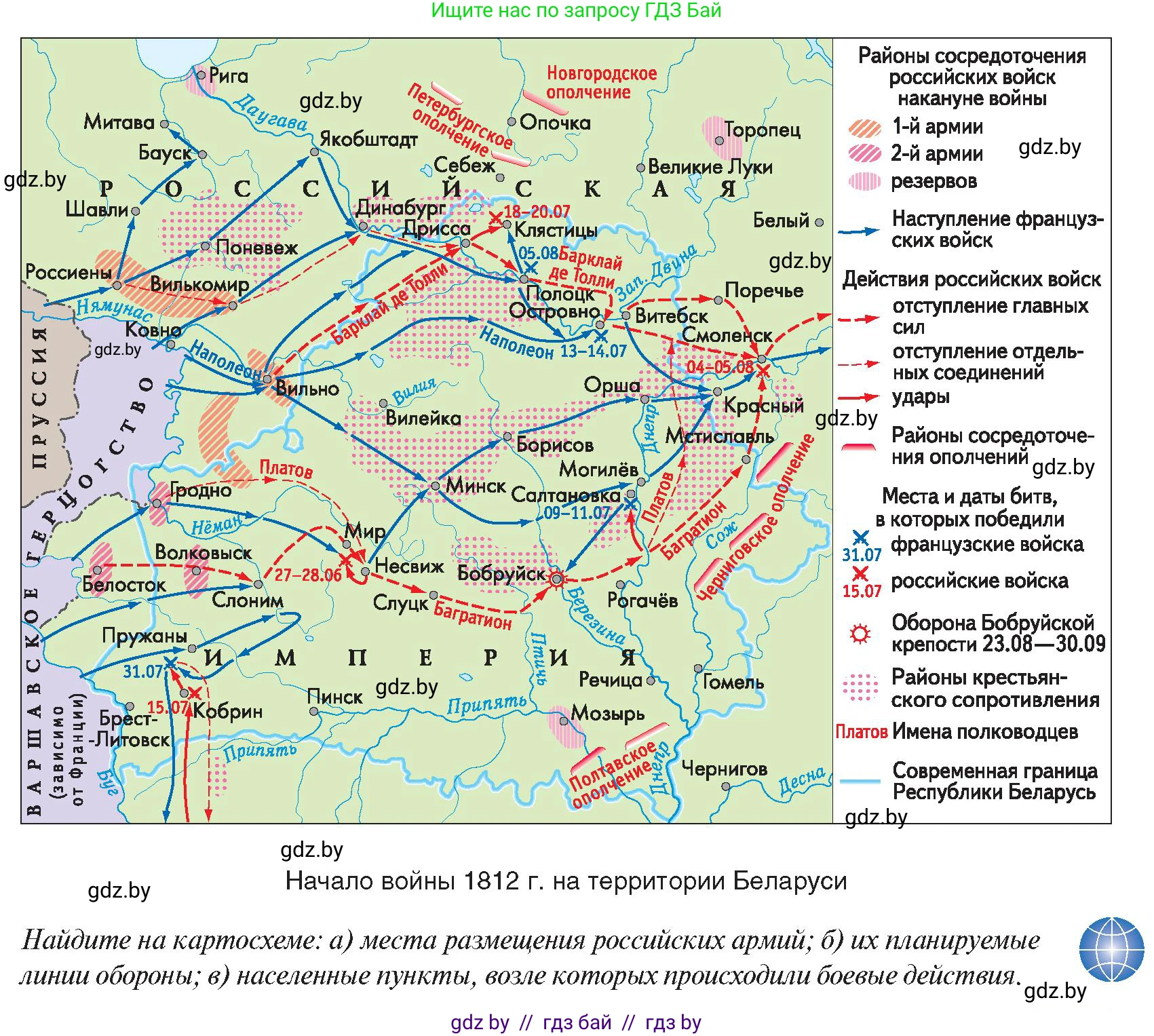 История Беларуси (Гісторыя Беларусі), 8 класс Учебник, авторы: Панов Сергей Вениаминович, Морозова Светлана Валентиновна, Сосно Владимир Аркадьевич, издательство Издательский центр БГУ, Минск, 2018, красного цвета, страница 13, Условие