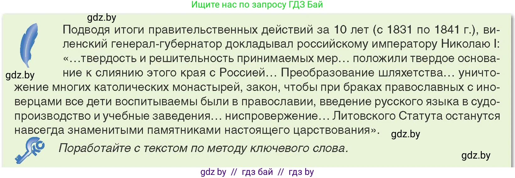 История Беларуси (Гісторыя Беларусі), 8 класс Учебник, авторы: Панов Сергей Вениаминович, Морозова Светлана Валентиновна, Сосно Владимир Аркадьевич, издательство Издательский центр БГУ, Минск, 2018, красного цвета, страница 23, Условие