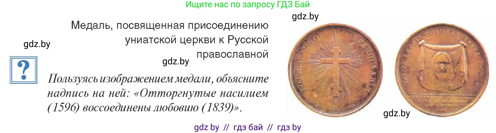 История Беларуси (Гісторыя Беларусі), 8 класс Учебник, авторы: Панов Сергей Вениаминович, Морозова Светлана Валентиновна, Сосно Владимир Аркадьевич, издательство Издательский центр БГУ, Минск, 2018, красного цвета, страница 28, Условие