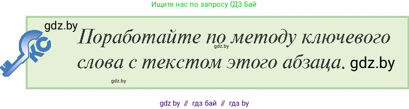 История Беларуси (Гісторыя Беларусі), 8 класс Учебник, авторы: Панов Сергей Вениаминович, Морозова Светлана Валентиновна, Сосно Владимир Аркадьевич, издательство Издательский центр БГУ, Минск, 2018, красного цвета, страница 30, Условие