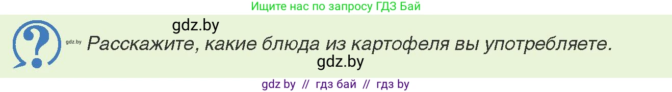 История Беларуси (Гісторыя Беларусі), 8 класс Учебник, авторы: Панов Сергей Вениаминович, Морозова Светлана Валентиновна, Сосно Владимир Аркадьевич, издательство Издательский центр БГУ, Минск, 2018, красного цвета, страница 33, Условие