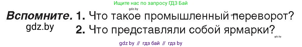 История Беларуси (Гісторыя Беларусі), 8 класс Учебник, авторы: Панов Сергей Вениаминович, Морозова Светлана Валентиновна, Сосно Владимир Аркадьевич, издательство Издательский центр БГУ, Минск, 2018, красного цвета, страница 34, Условие
